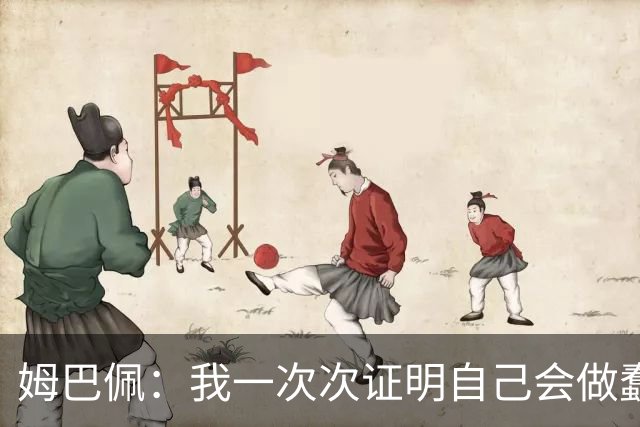 姆巴佩：我一次次证明自己会做蠢事；给自己的职业生涯打10分